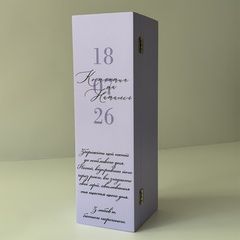 Коробка для вина лавандова на весілля