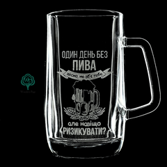 A beer glass with an inscription as a gift for a man