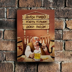 Оригінальний постер для бару