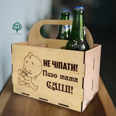 Ящик-органайзер для пива на 6 бутылок