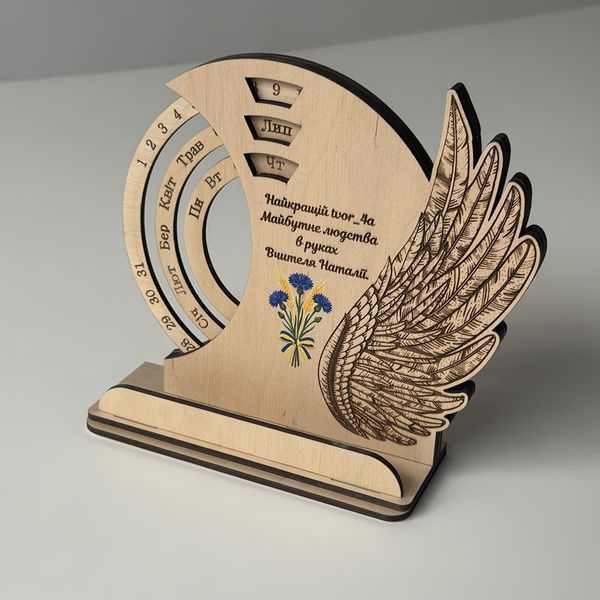 A perpetual calendar as a gift for a teacher
