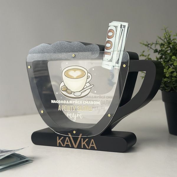 Копилка для чаевых в кофейню с креативной гравировкой
