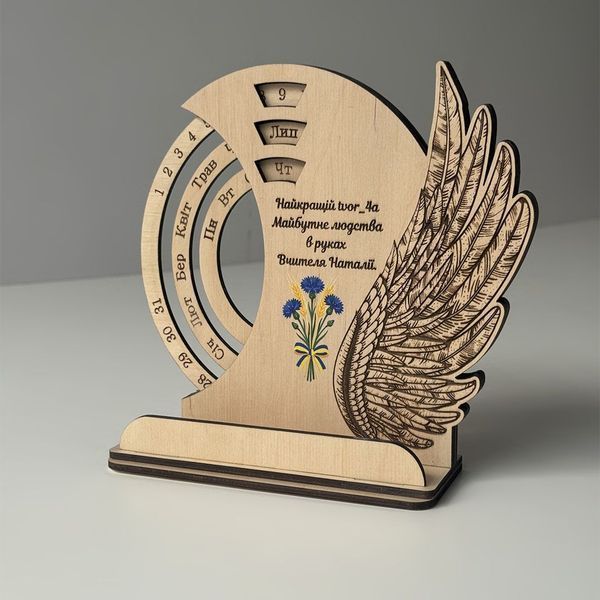 A perpetual calendar as a gift for a teacher