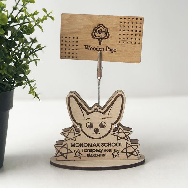 Wooden stand for business cards with logo