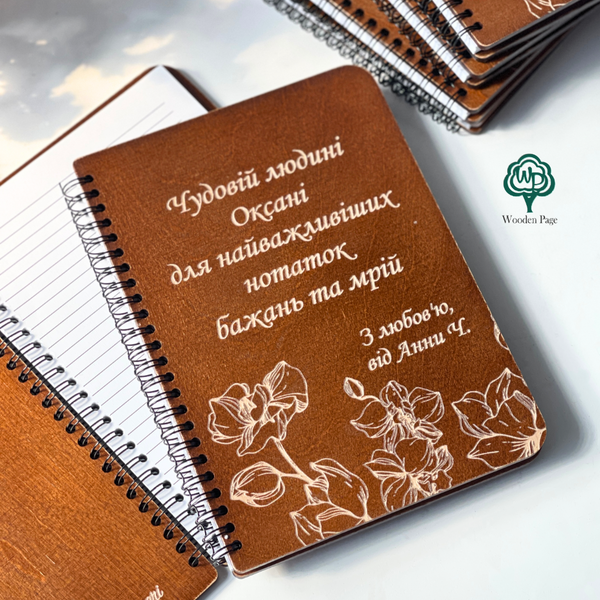 Wooden notebook with engraving as a gift for a teacher