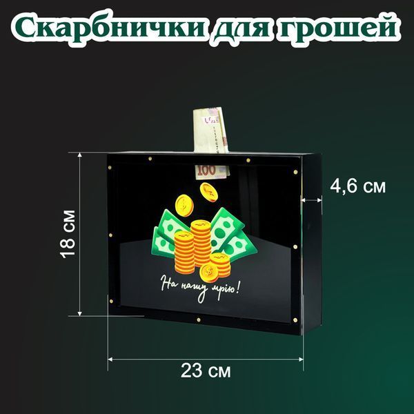 Іменна скарбничка для хлопчика