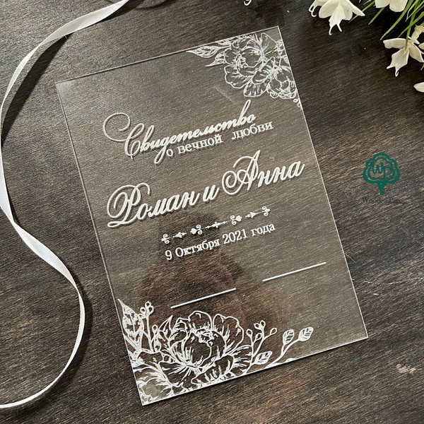 Custom acrylic wedding invitations for guests