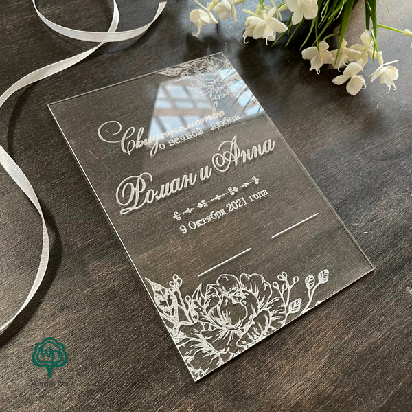 Custom acrylic wedding invitations for guests