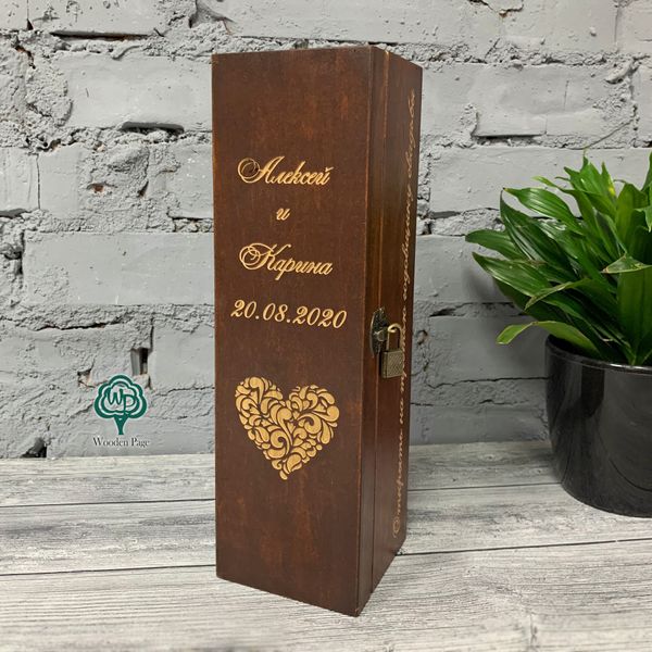 Дерев'яна коробка для вина з іменним гравіюванням