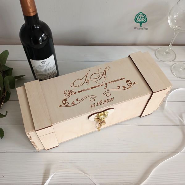 Коробка для вина весільна з ініціалами молодят