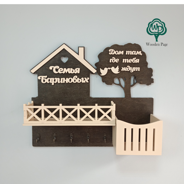 Wall-mounted house-shaped key holder with shelf English home