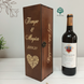 Деревянная коробка для вина с именной гравировкой фото 3