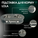 Миски на именной подставке Lola фото 5